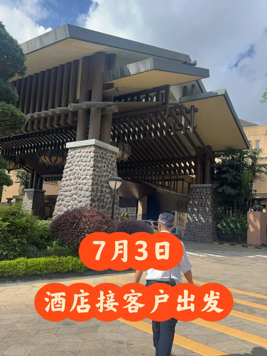 长隆野生动物园7月3日