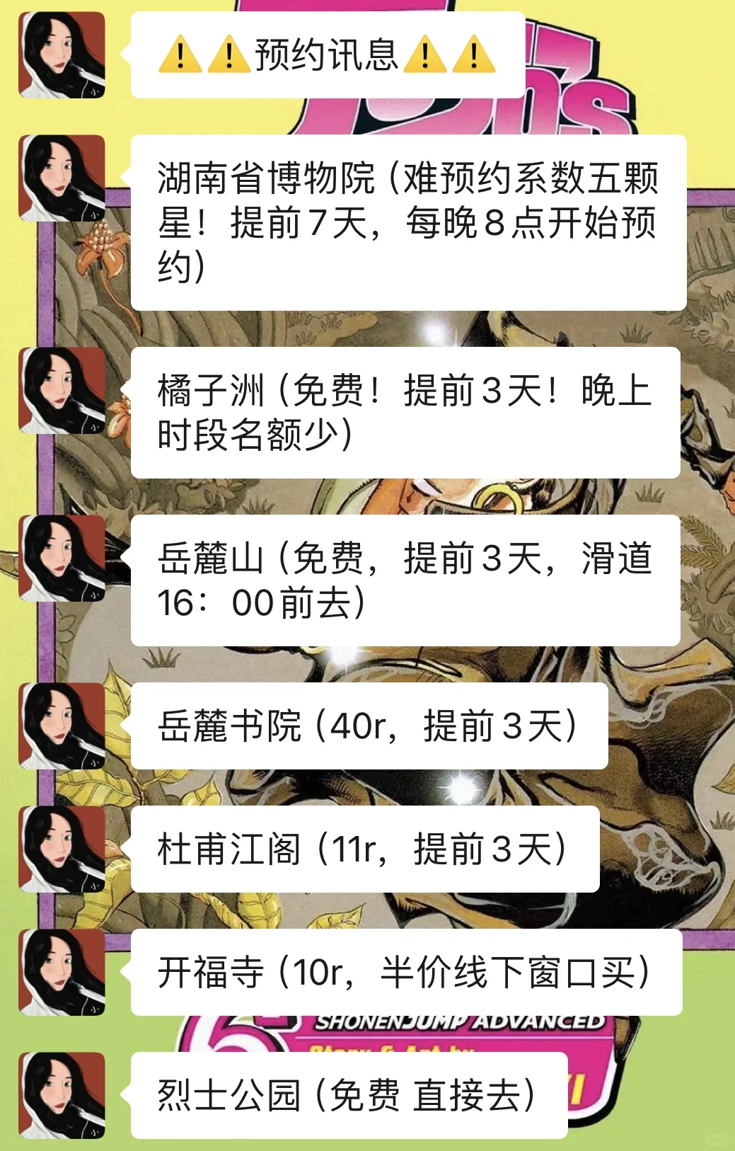 长沙真的会惩罚每一个不提前做攻略的人🥲🥲