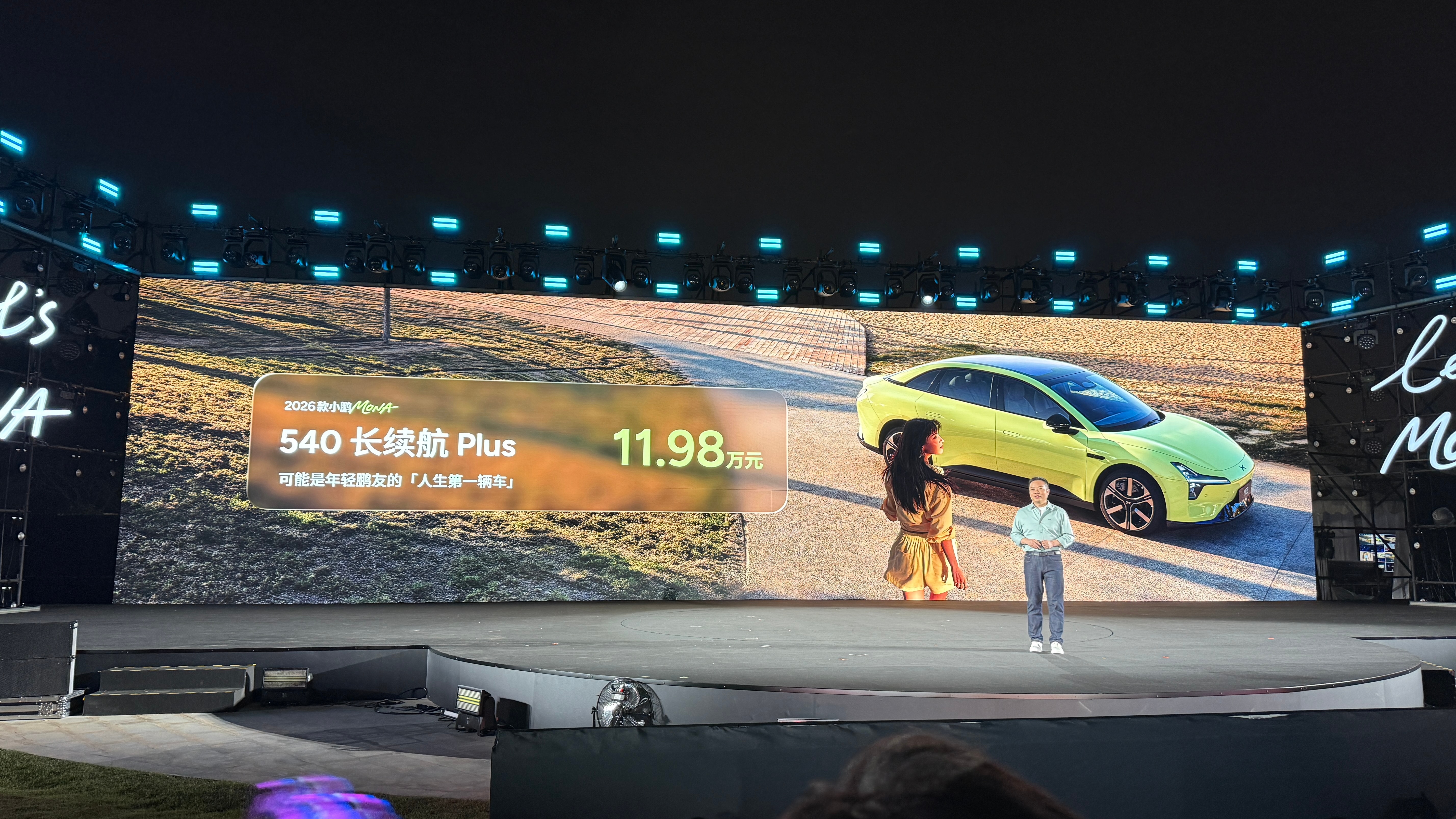 今天晚上小鹏MONA 03今晚上市发布2026款，欧阳娜娜作为车主分享用车体验与