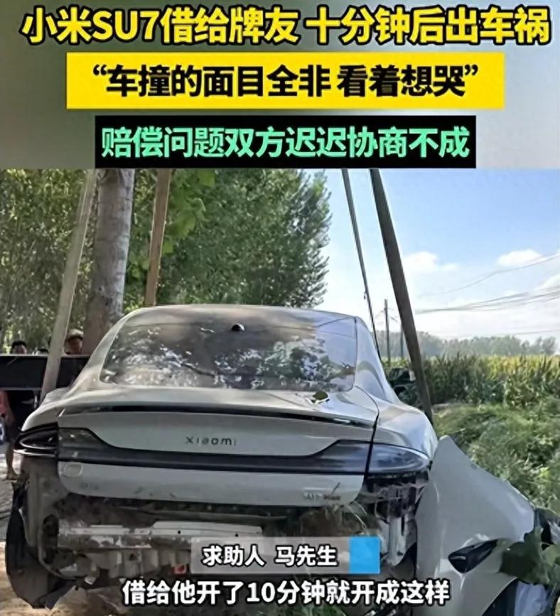 河南商丘icon，小米SU7icon被撞稀烂现场！一位车主，太扎心，车刚出小区就