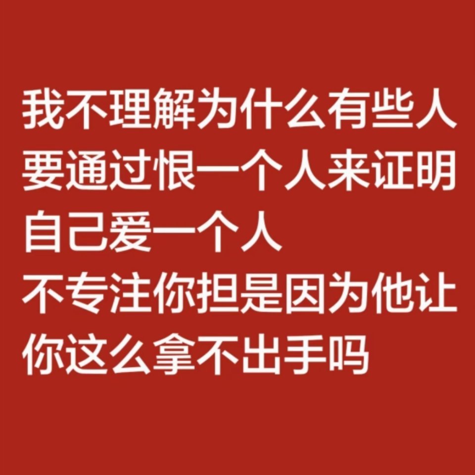 咬人的恶犬就应该被乱棍大肆 