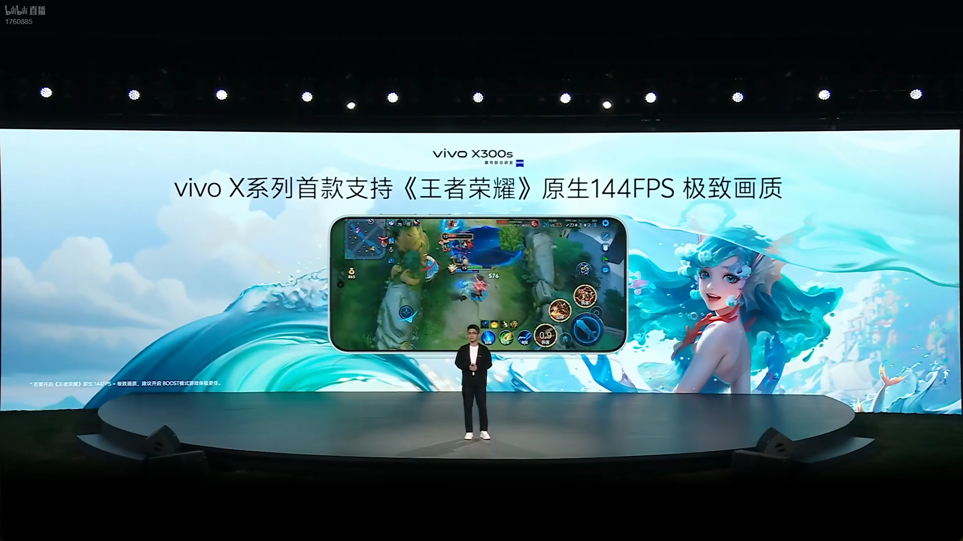 vivo x300s超能小v单来啦！ 小V单的电竞体验杠杠的，上了144Hz高刷