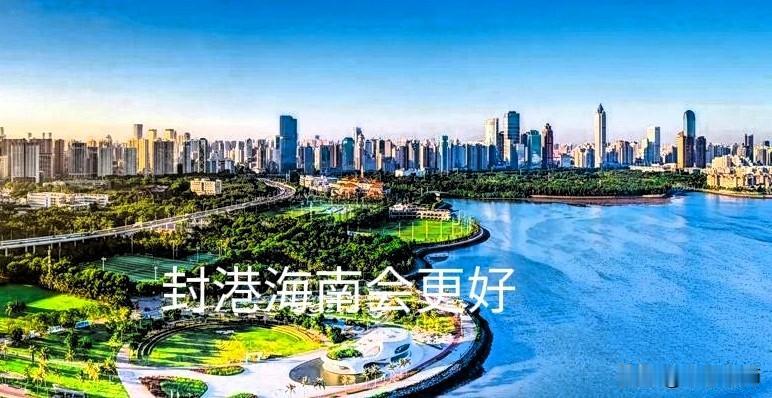 海南自贸港正式启动全岛封关 
海南全岛封关，在全网炸开了锅。石家庄在海南的“候鸟