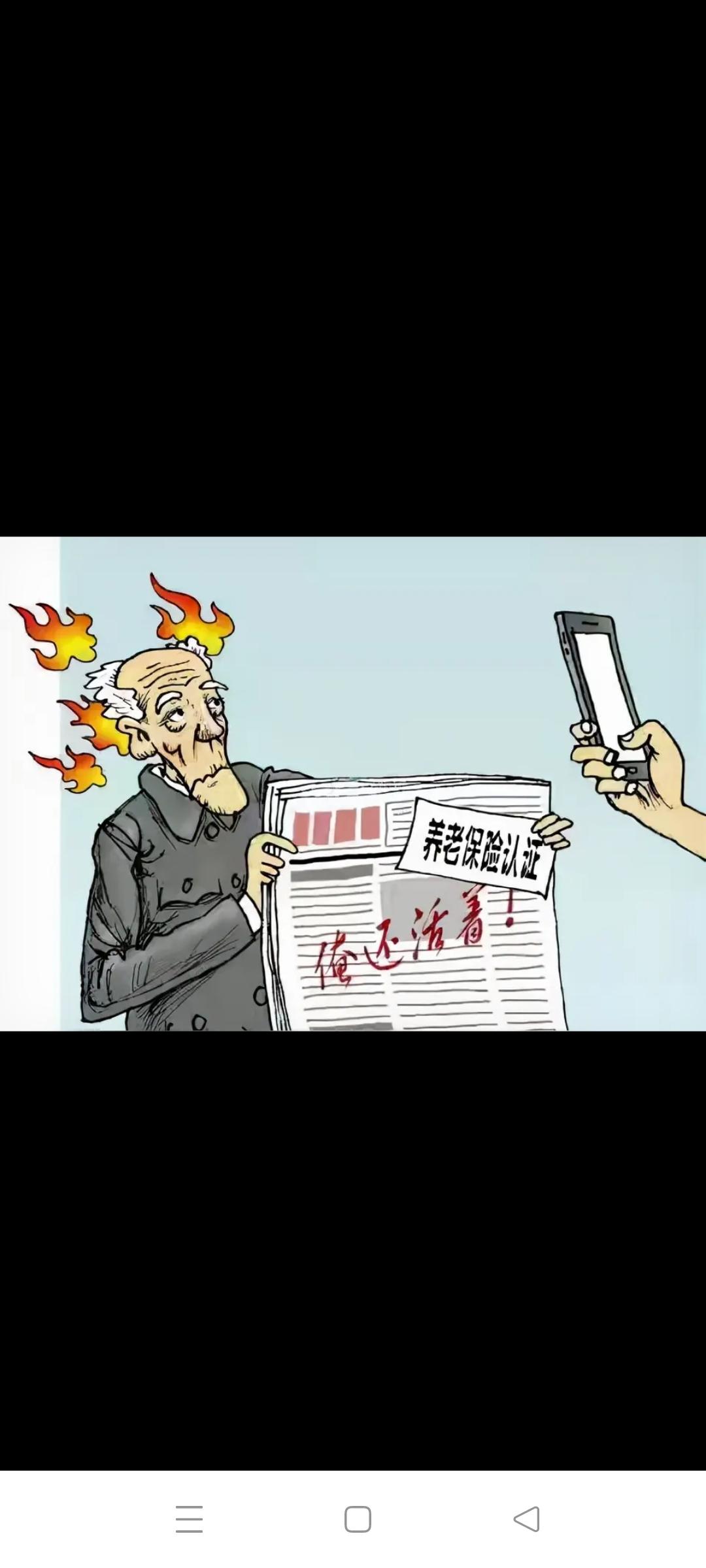 警惕！江苏超2000人养老金停发
近期，江苏省机关事业单位社会保险基金管理中心发