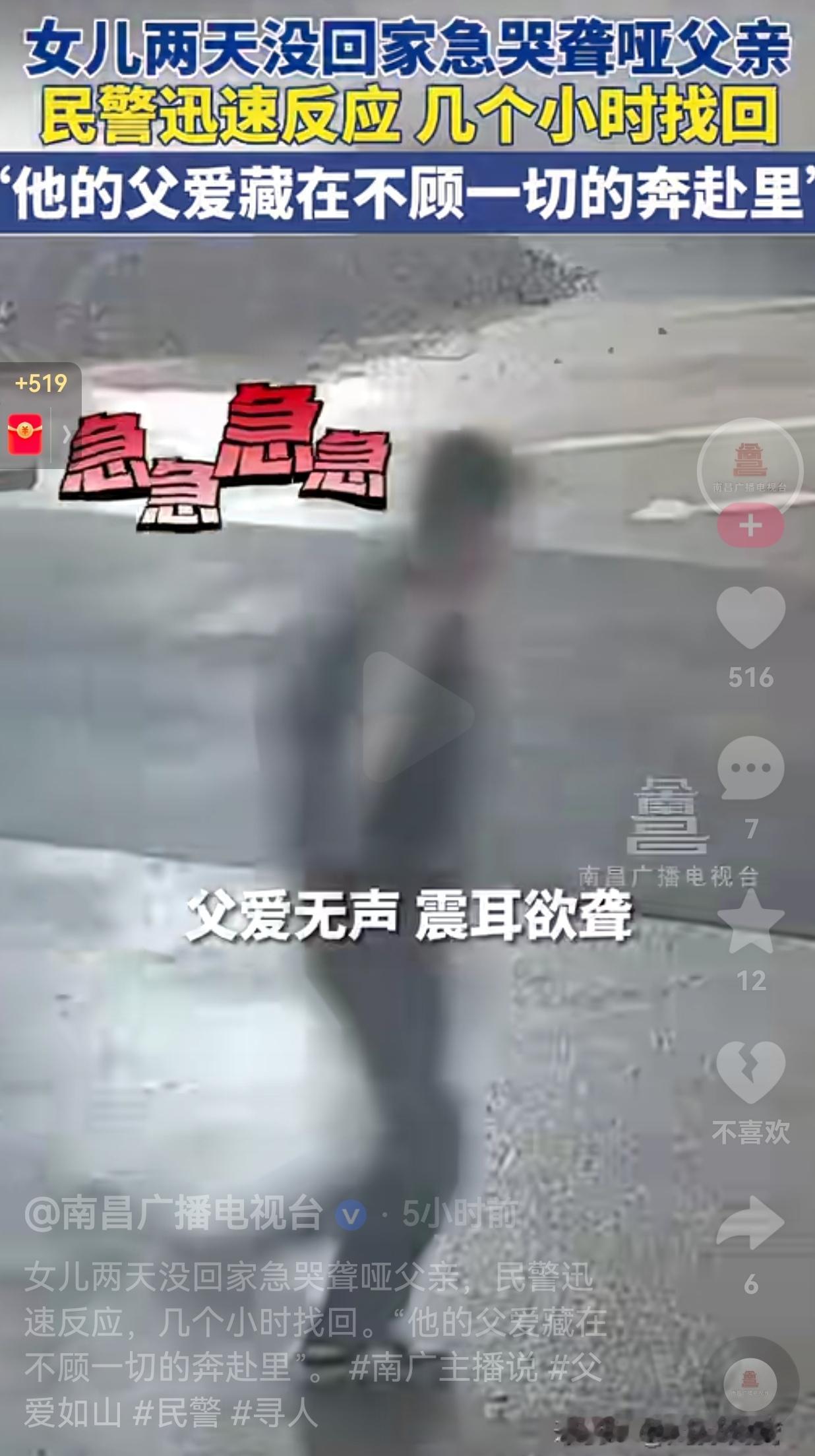 无声的父爱，震得人心尖发颤
 
你见过说不出口，却能把人急哭的父爱吗？江西鹰潭这