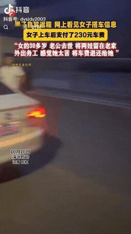 河南民权，一男子自驾返程，在网上看见女子搭车信息，于是他去接女子上车，女子上车后