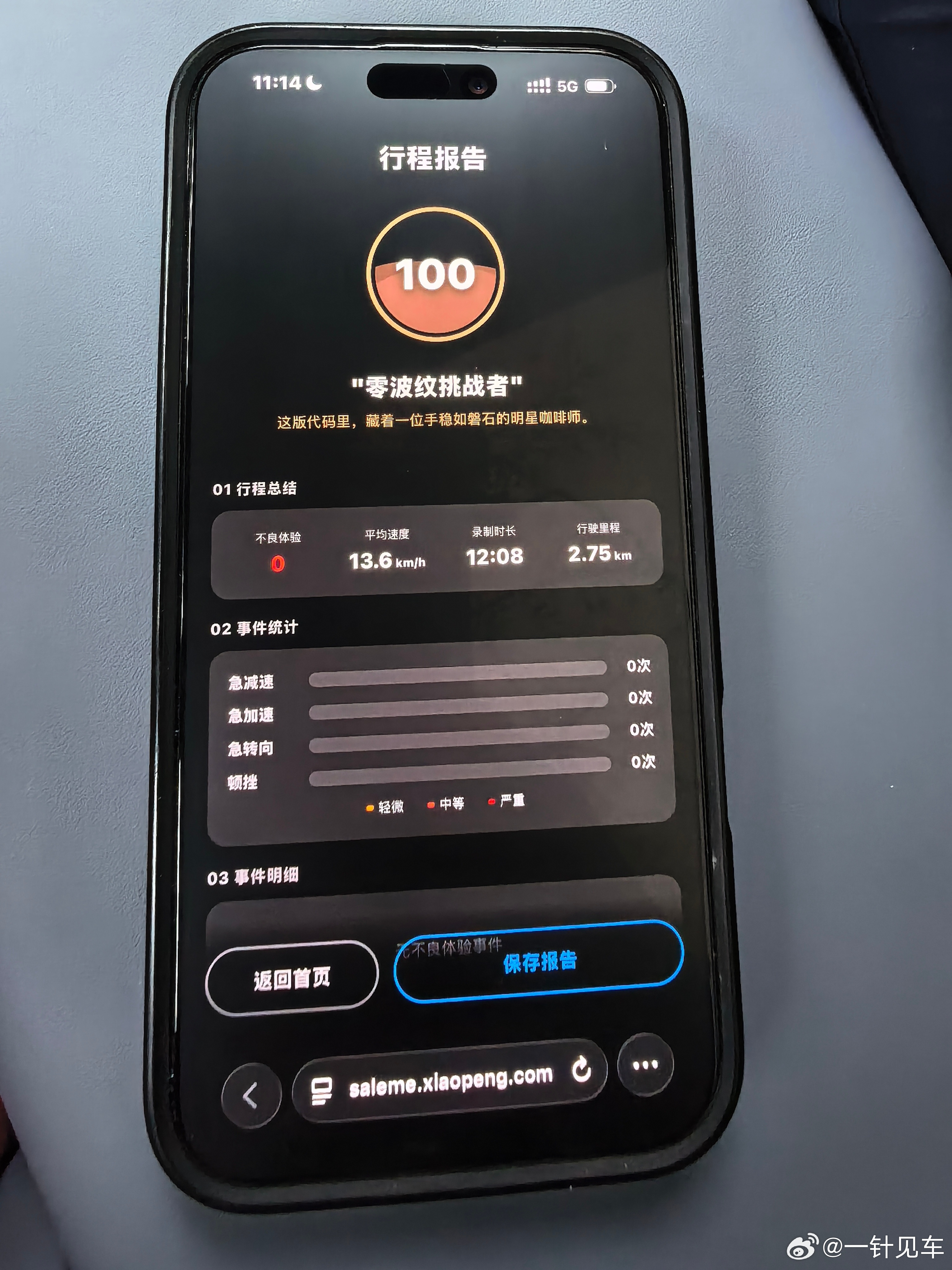 一直在路上，视频还没整理，先简单聊几句刚试的小鹏VLA2.0吧。总结三个字：没白