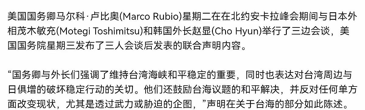美国再次就台湾问题发表声明！7月9日，美国国务院发表声明称，美国国务卿鲁比奥在北