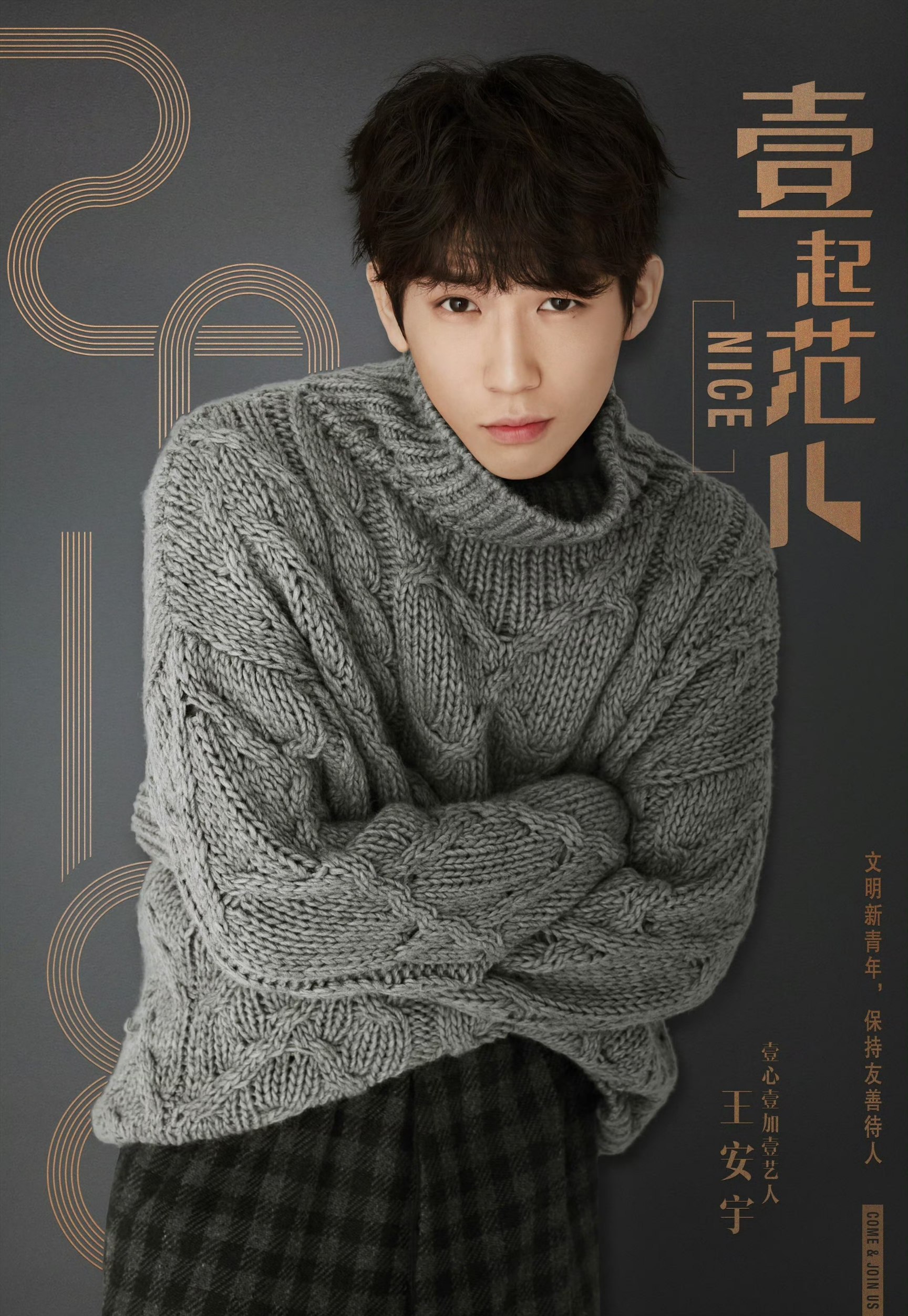 晚安呢我哥早期拽拽的