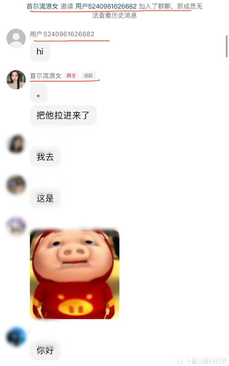 金敏绪进入女友粉丝群 ，大袜子，这种场面都能看到[衰][衰]我是不是还没睡醒 