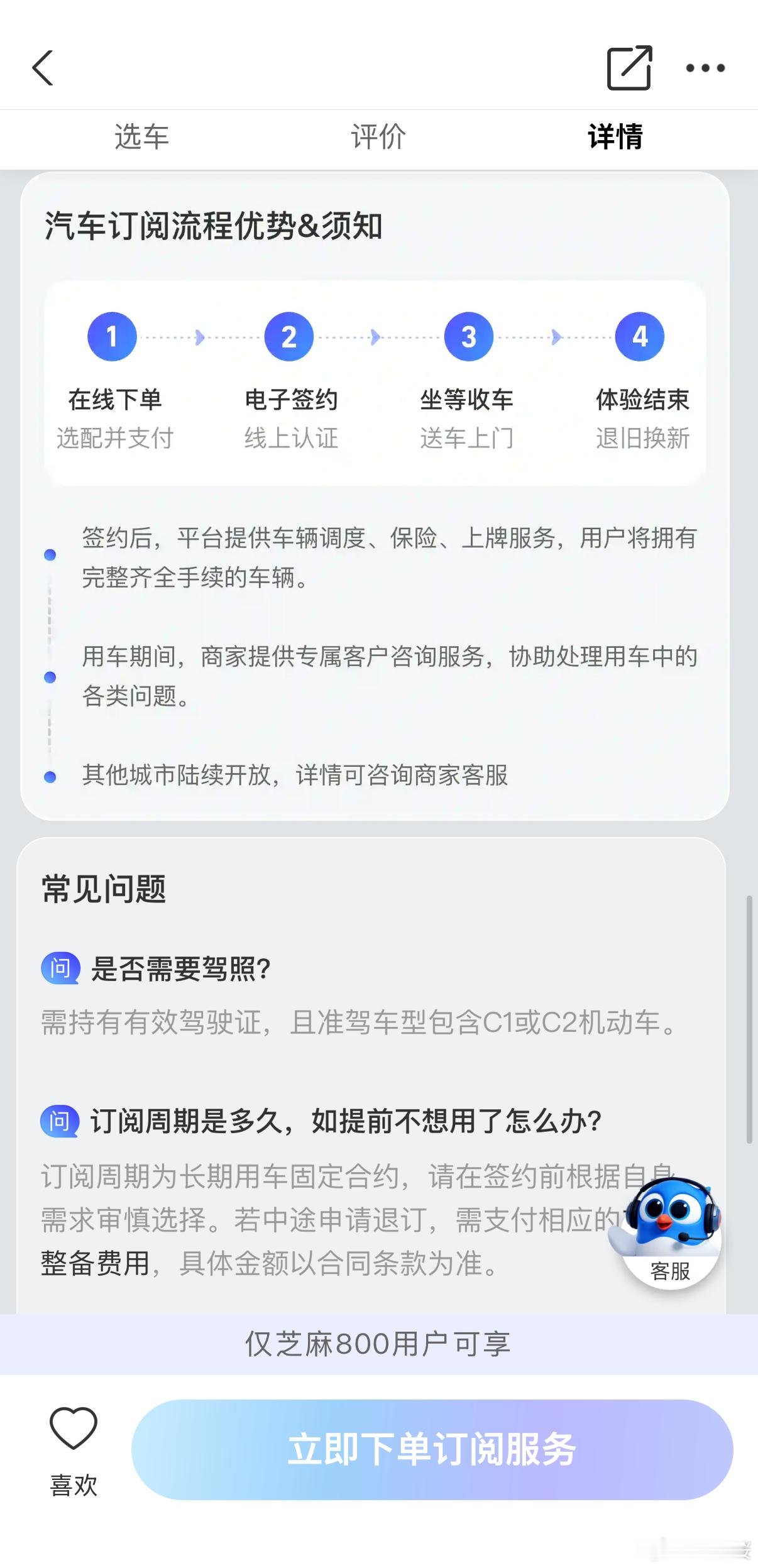 上海/广州/杭州/南京/深圳的800分朋友们！这个芝麻信用800分及以上专属的汽