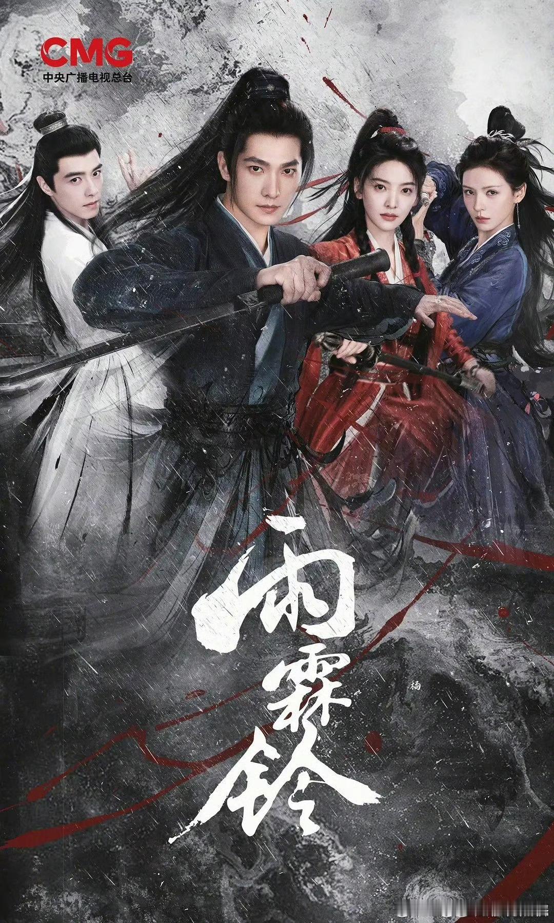 5月有好几部剧播出，终于有剧可以追了！《雨霖铃》杨洋、章若楠《家业》杨紫、韩东君