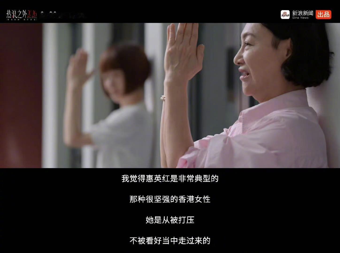惠英红回忆低谷期被刻意冷落 从被冷落的角落，到站上领奖台中央，用一身硬骨，活出自