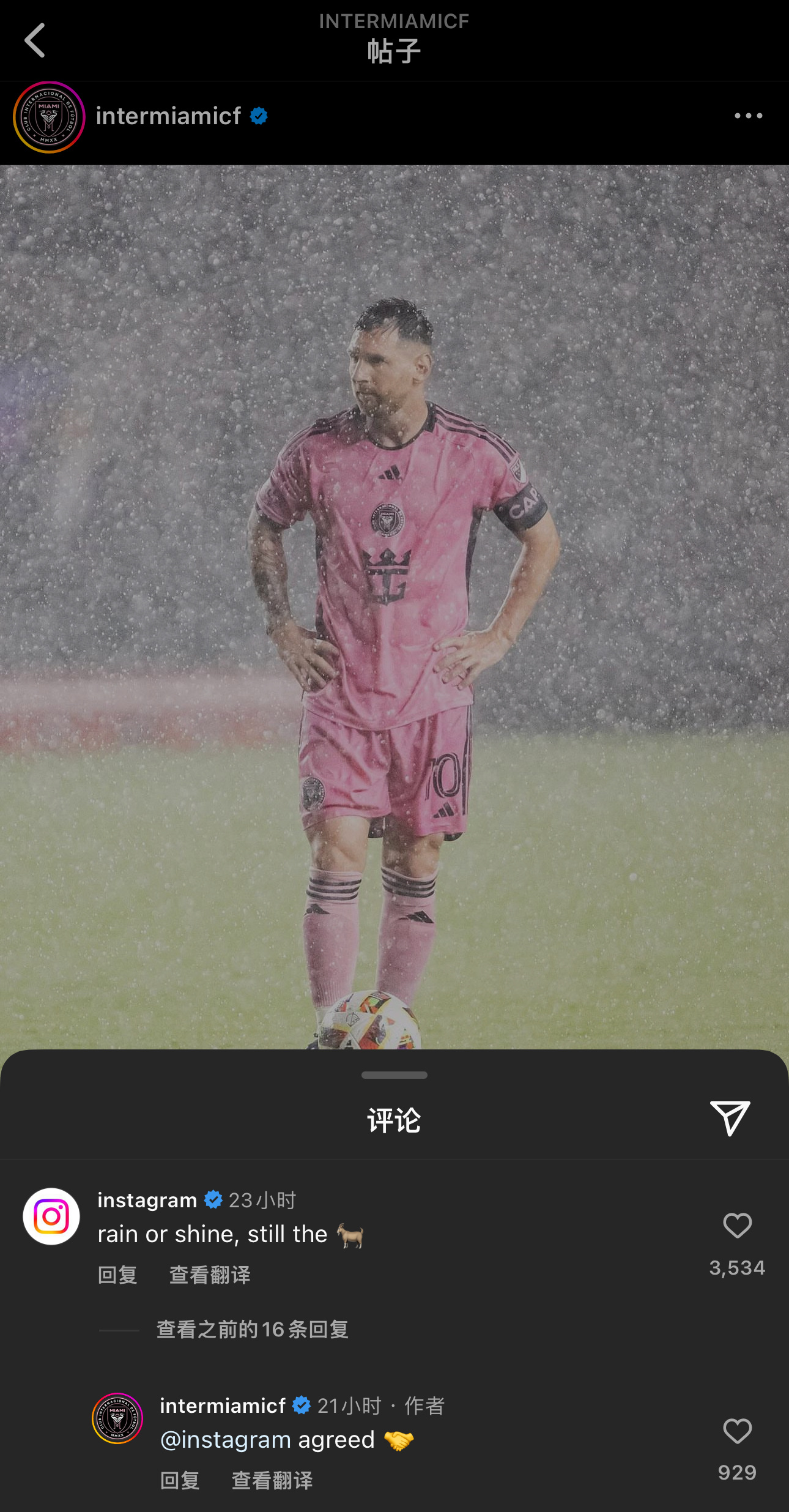 ins官方回复迈阿密国际发布的雨中梅西：“无论瓢泼大雨还是阳光明媚，依然是🐐 