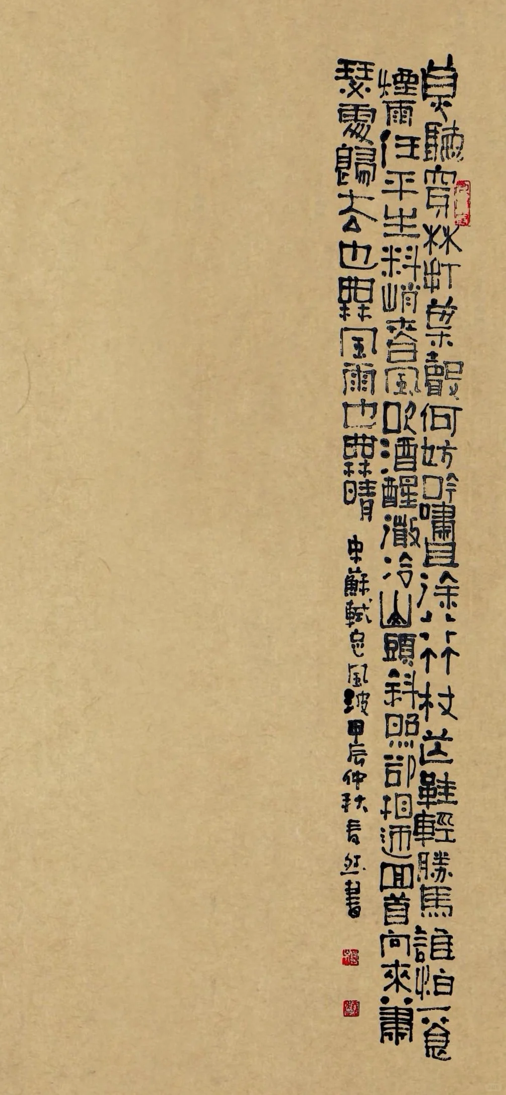 20240916谁怕，一蓑烟雨任平生/手机壁纸
