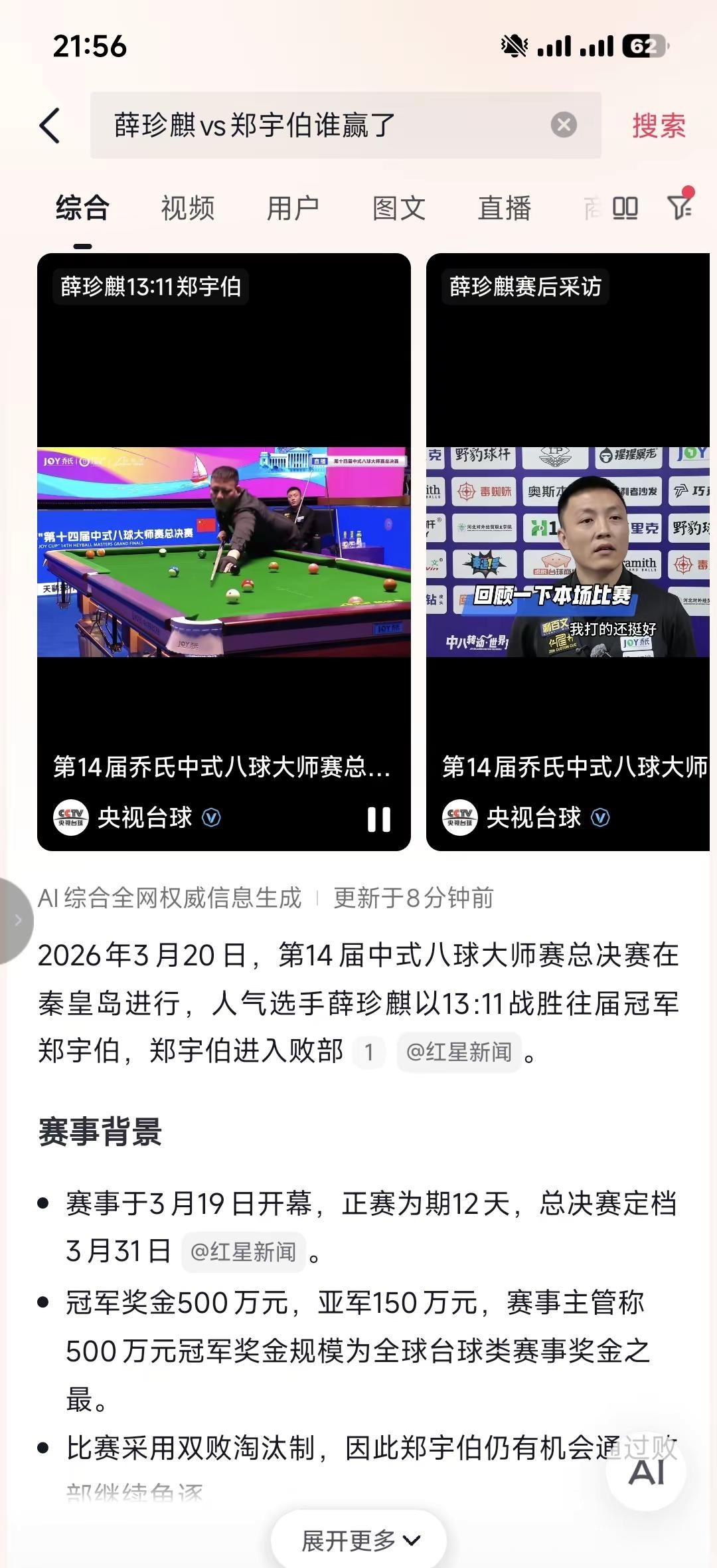 心平能愈三千疾。其实他们经常拿冠军 而我们很少 或者甚至没有台球