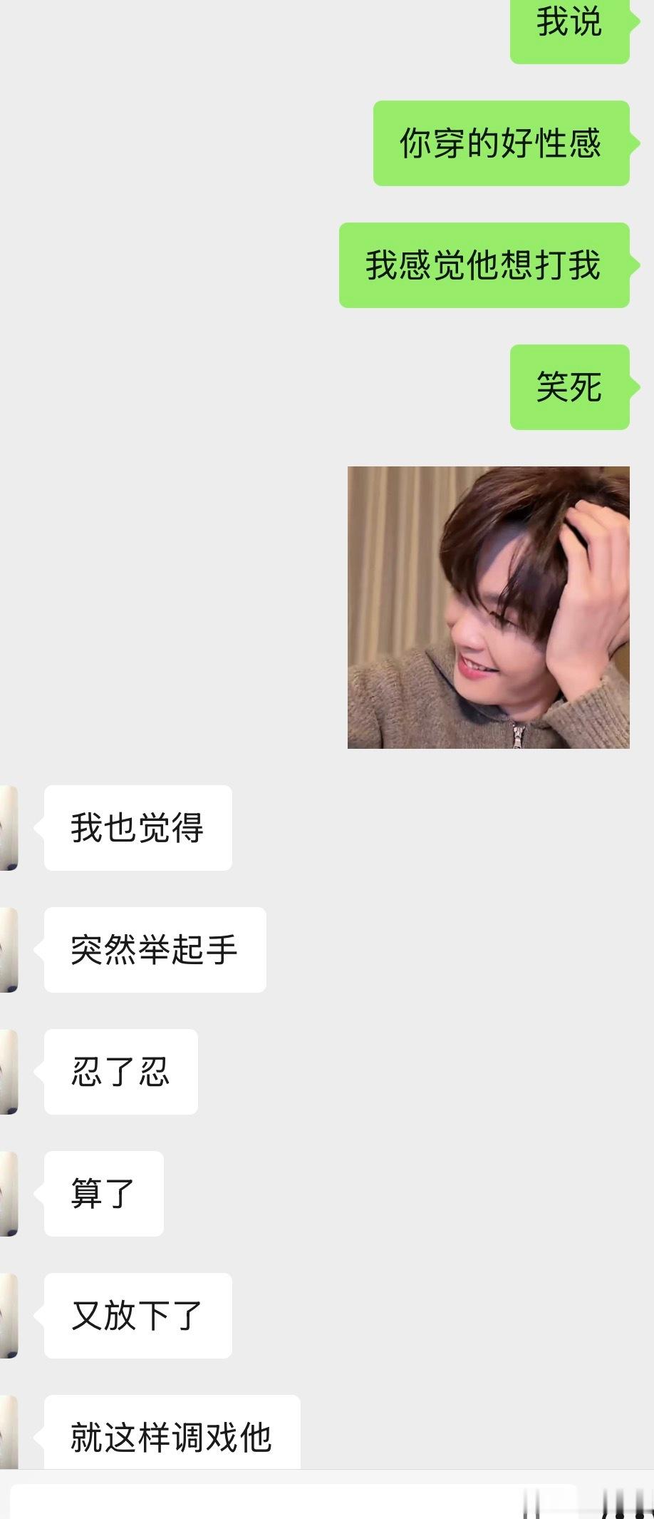 对不起小哥哥（ 