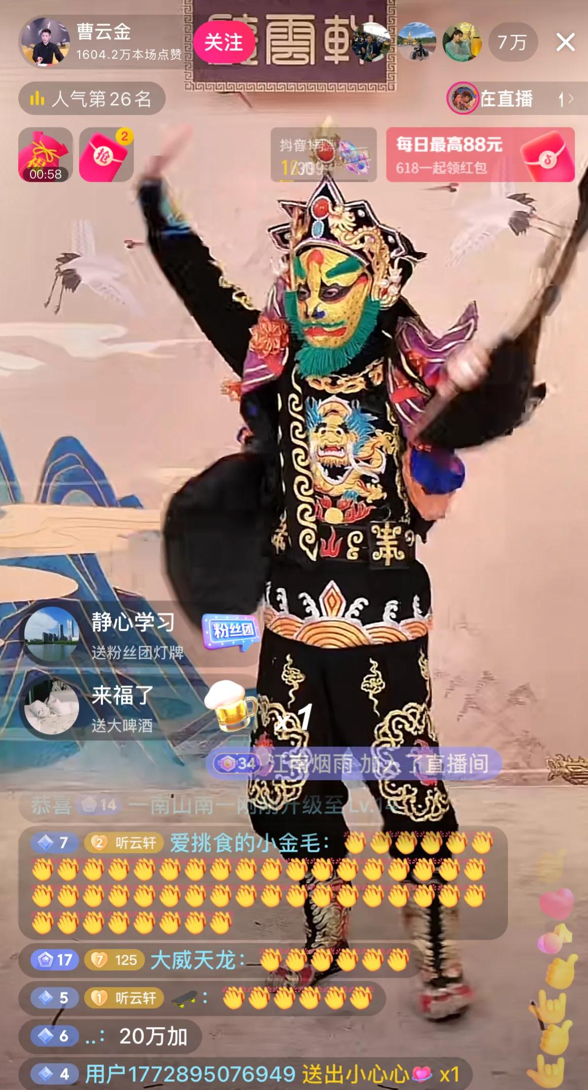 曹云金的直播间也太火了吧，观看人数6万多人，郭德纲看到后紧张不，将相声以直播的方