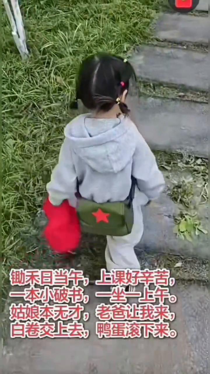锄禾日当午，上课好辛苦。一本小破书，一坐一上午。姑娘本无才，老爸让我来。白卷交上
