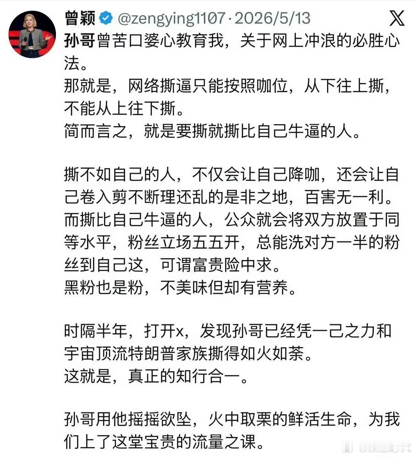 曾颖也拿到了一千万 千万要振作 8月30日，曾颖发帖回应"孙哥真的给了景甜三千万