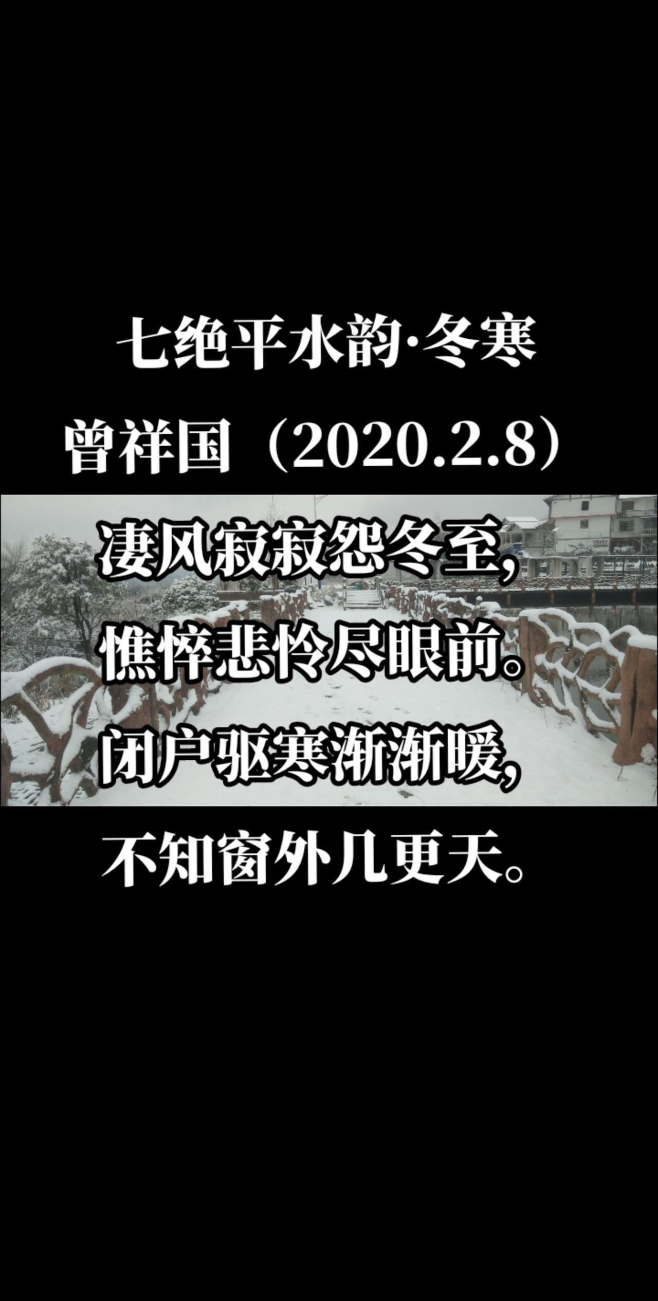 冬寒