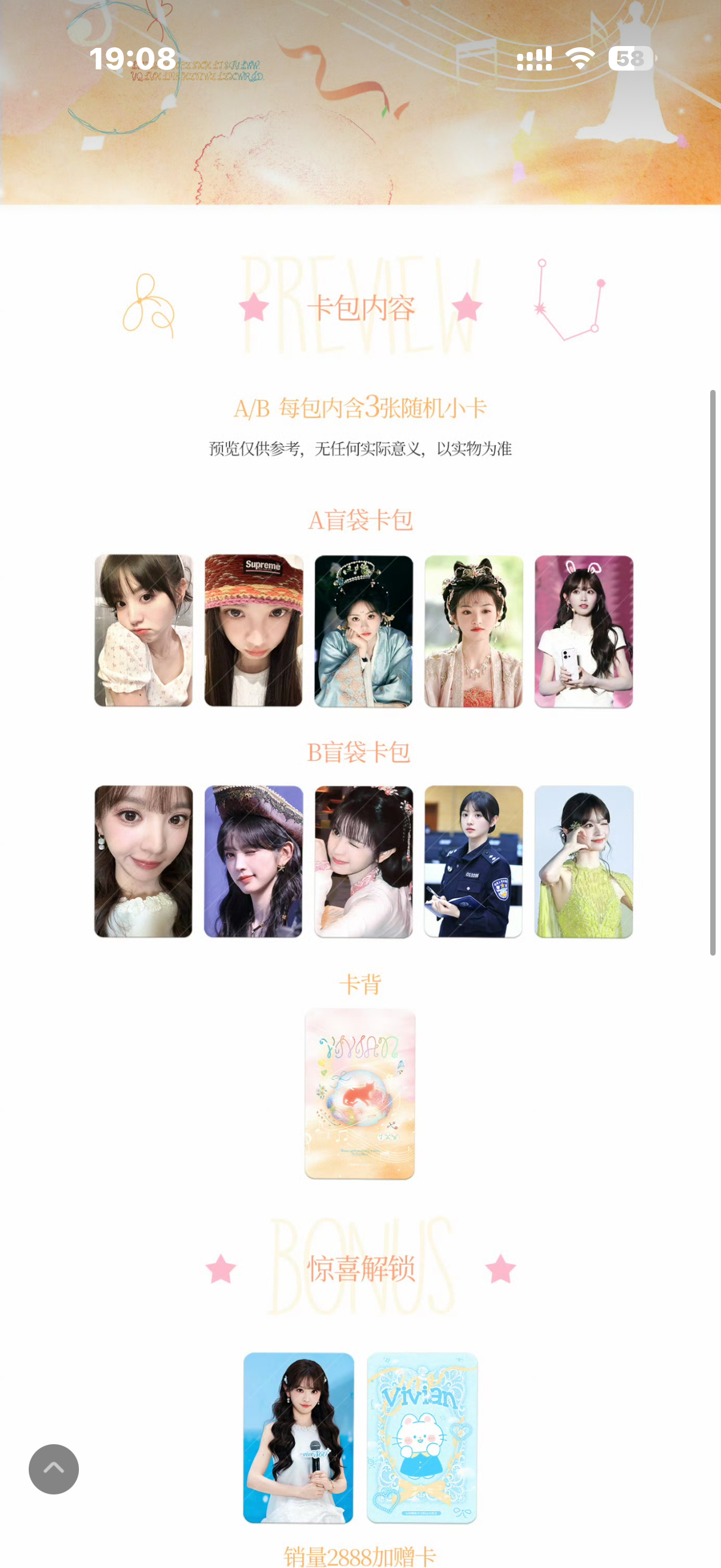 我们后援会真的很宠了张数也加了 卡池也分开了这次盲袋销量能破万吗🤲🏻 