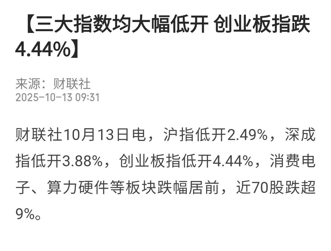 10.13股市行情已出！今天注定风云激荡！周末各类政策利好消息频出，目前看还未能
