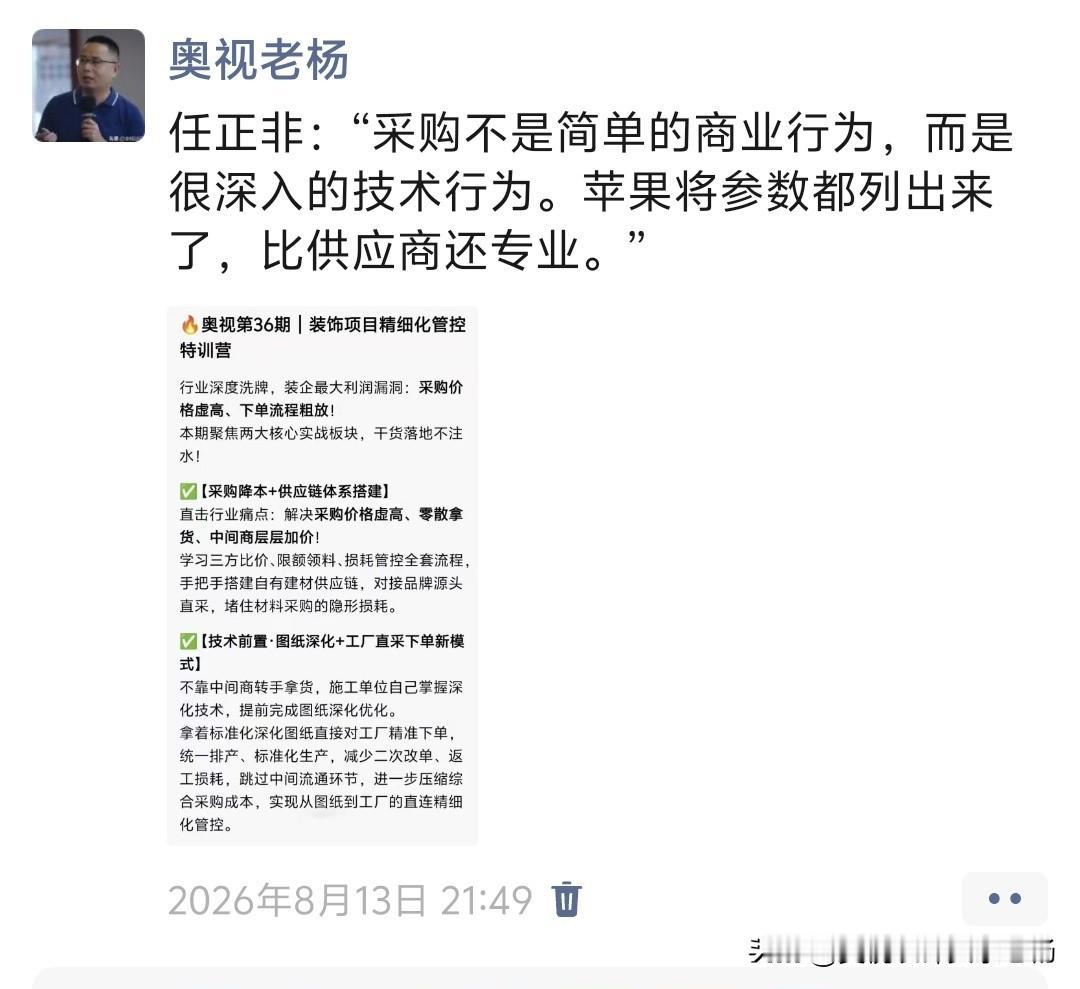 前几天遇到一家装饰企业，聊到人才结构，他说：“我们现在主要招技术型人才，不是管理