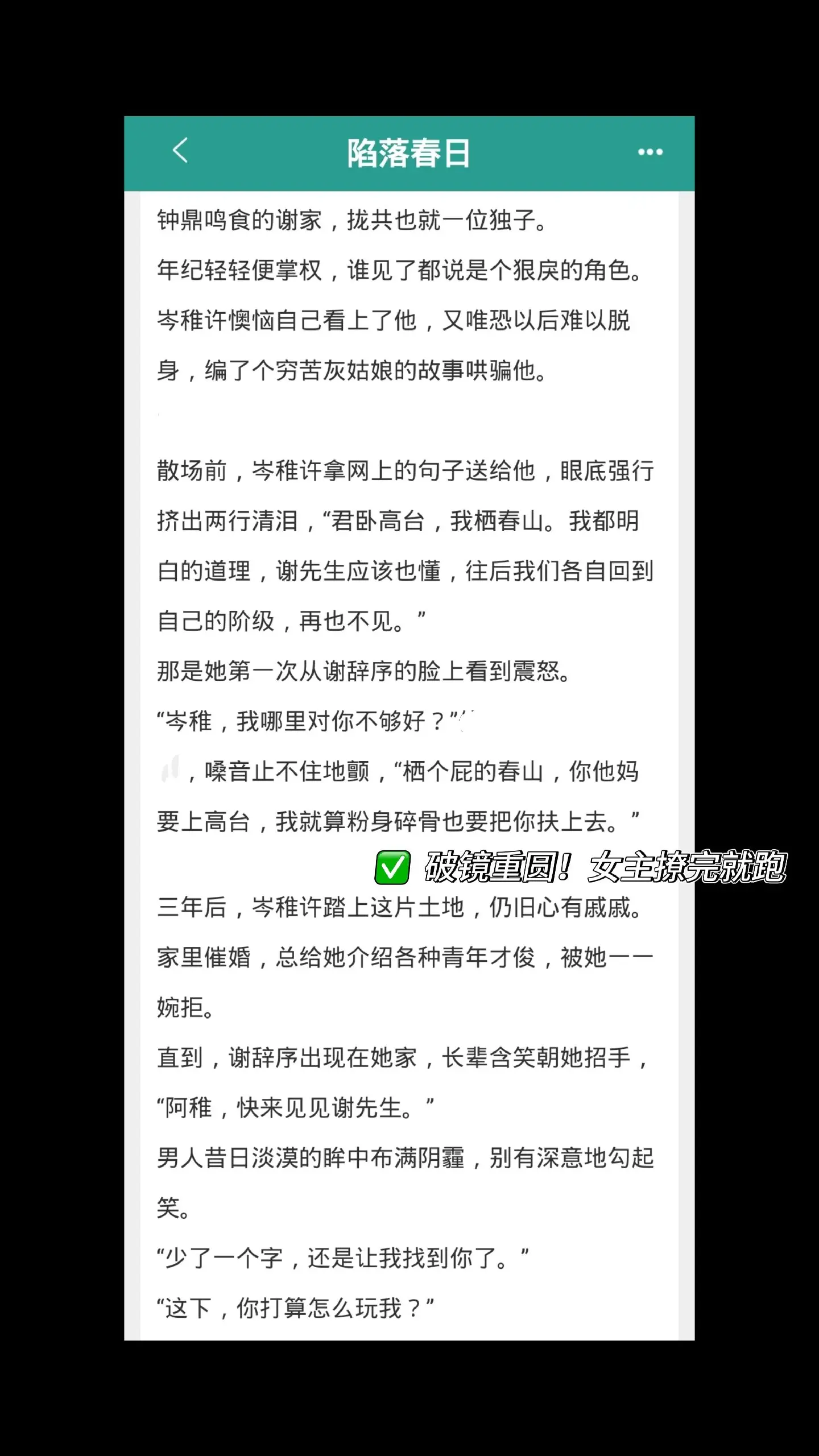 男主被拉下神坛后发现女主跑了，瞬间不淡定了！！！