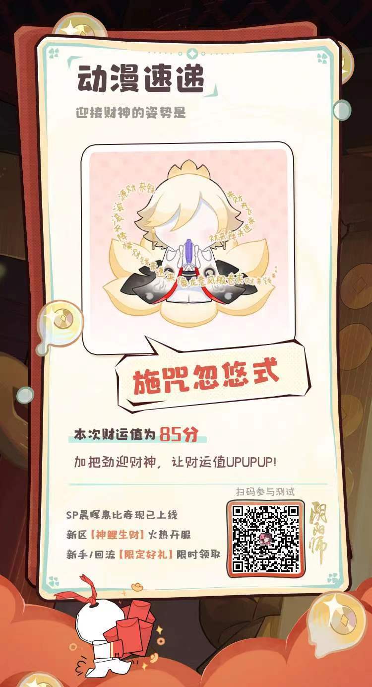 #MBTI人格专属暴富姿势#咪咪哄，芭芭拉，财神来我家！顺手领个SP荒皮肤，再保