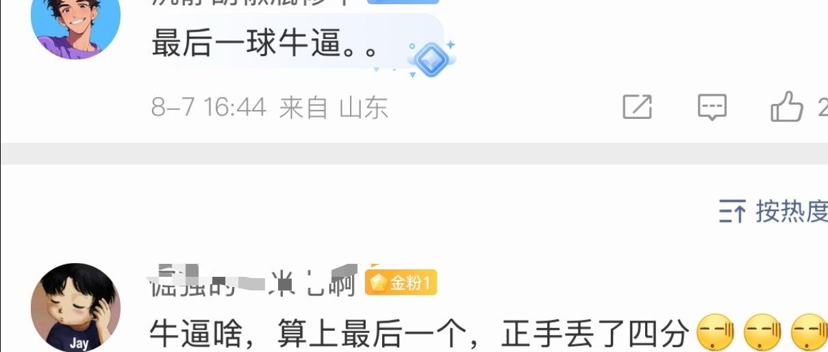 有没有可能在说张本智和呢？ ​​​