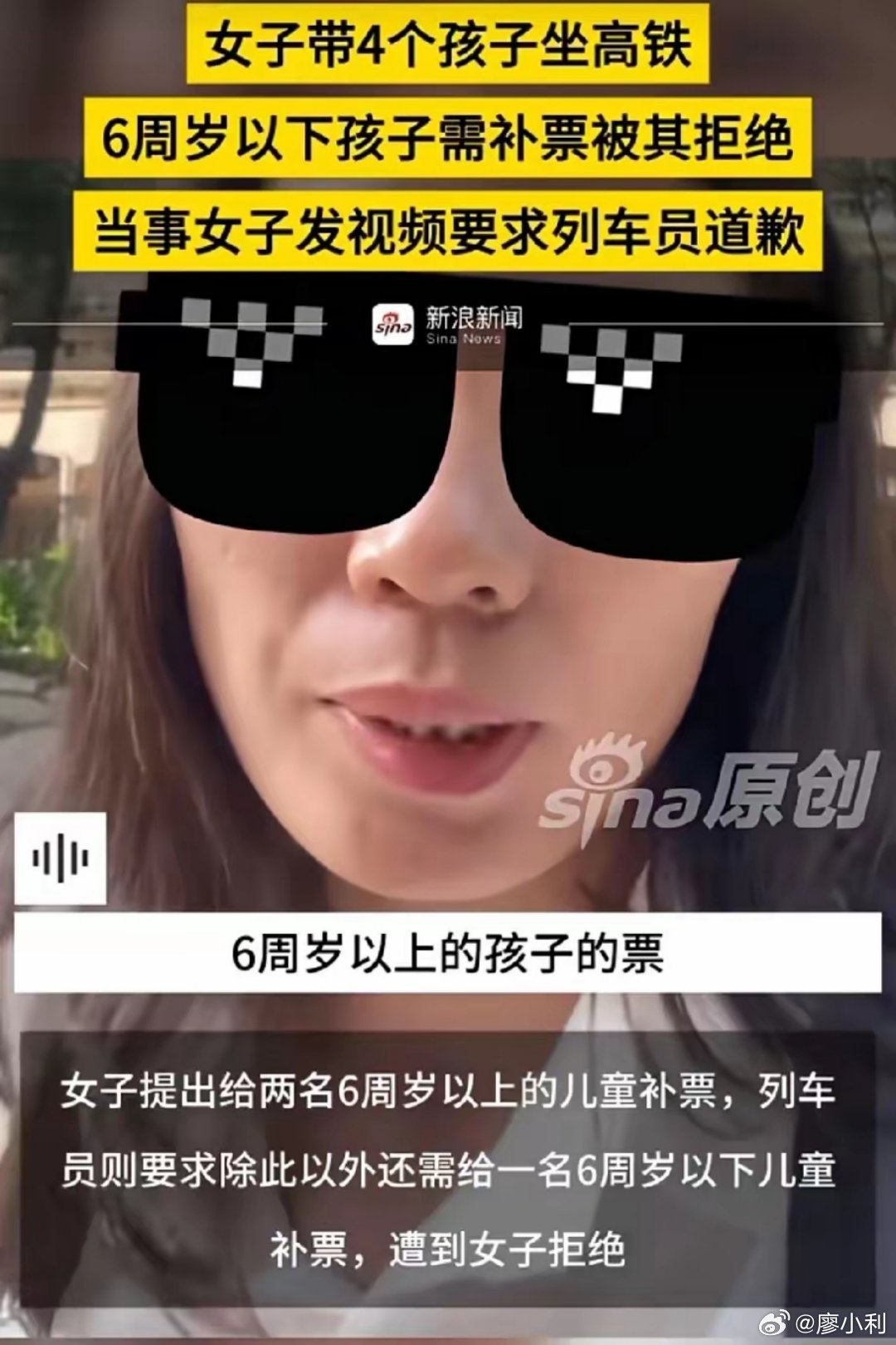 女子带四个娃坐高铁被要求补3张票这个问题其实国家有明文规定的，国家规定一个成年人