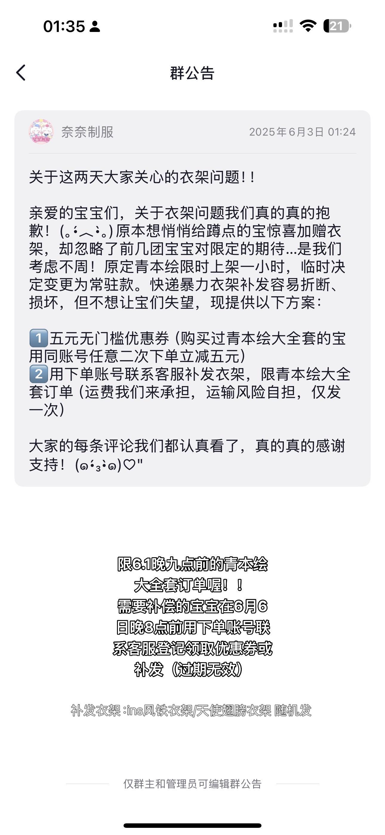 补偿方案二选一