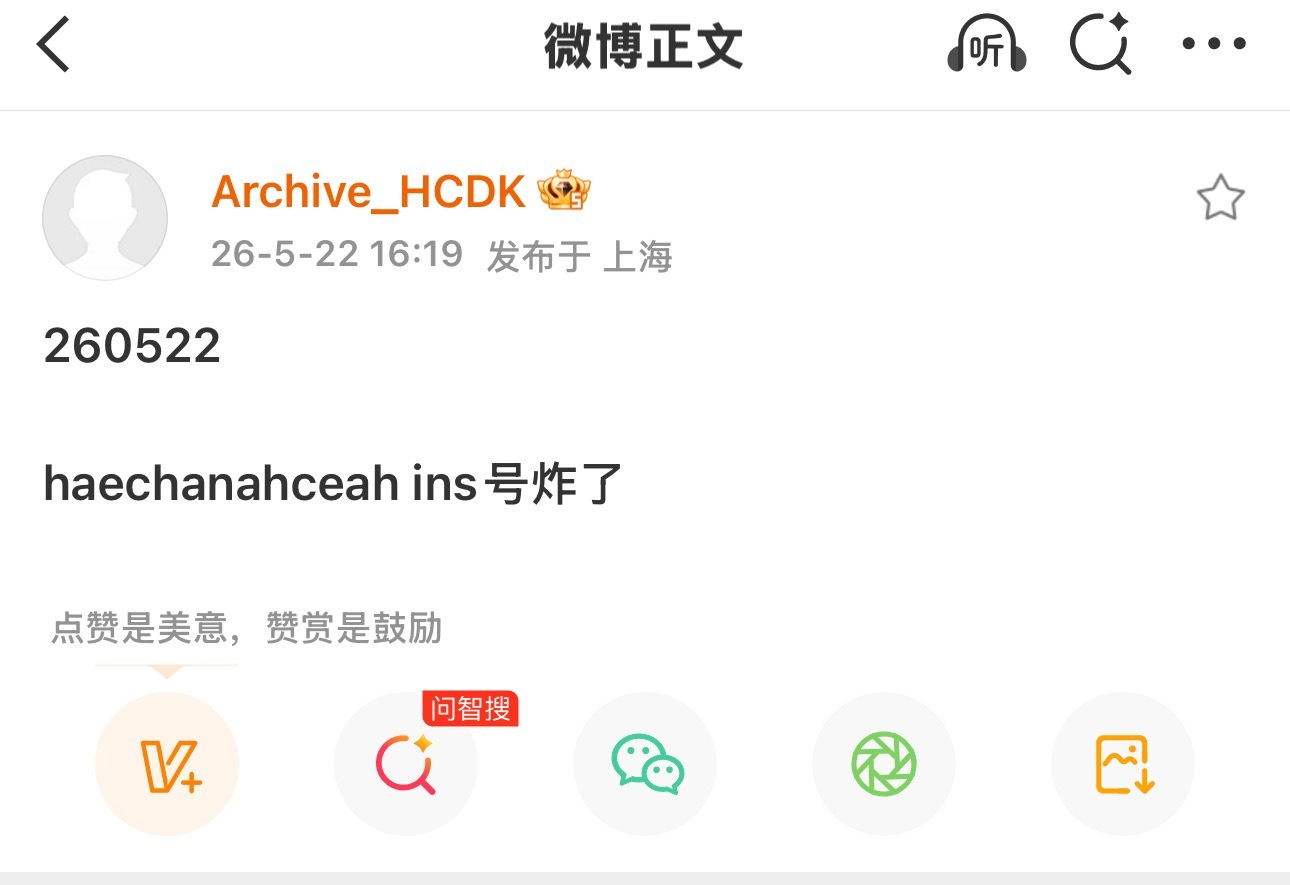 我们不说炸号了 我们说李楷灿只是想让他的ins耗休息七天 