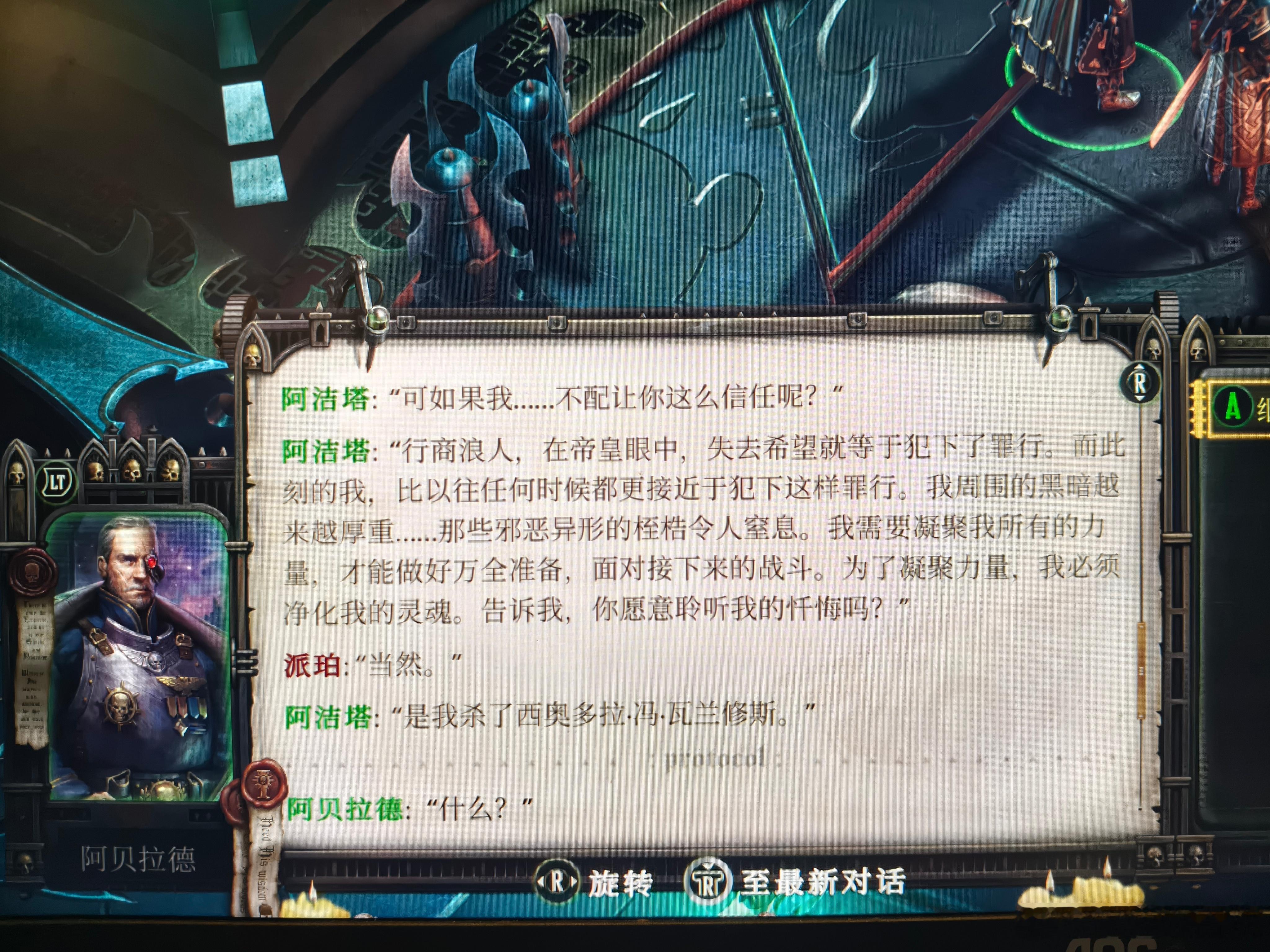 贝：哈哈哈……我一定是上年纪了耳背……