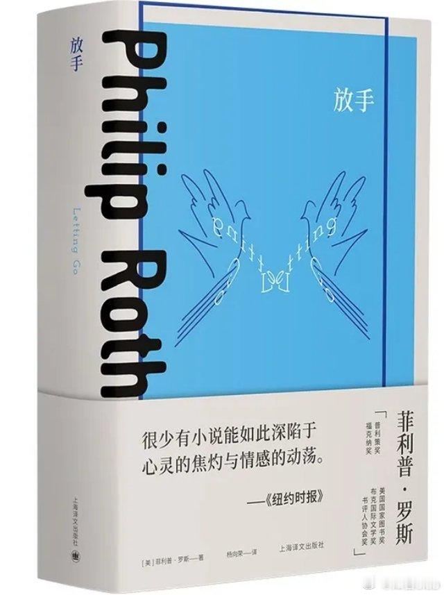 知書club 新书介绍丨放手的唯一方式，是紧紧抓住别的东西。这是四个年轻人的故事