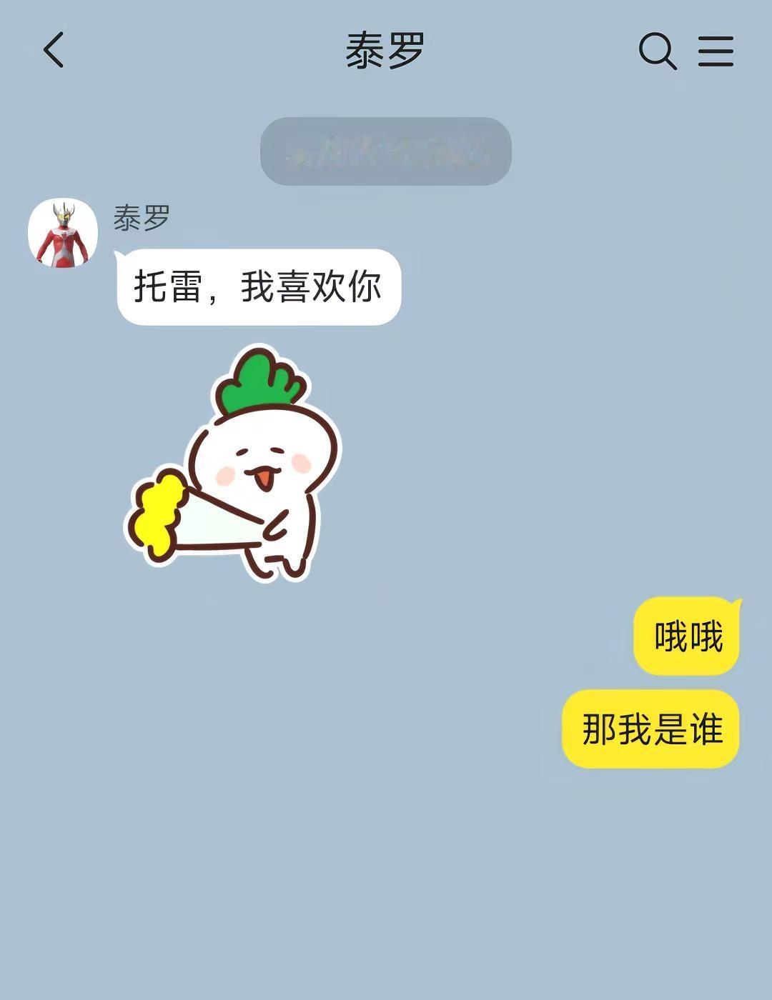 黑托if的泰托小日常3。泰托 cp向，黑托，一发小甜饼，ooc致歉 自行避雷 托
