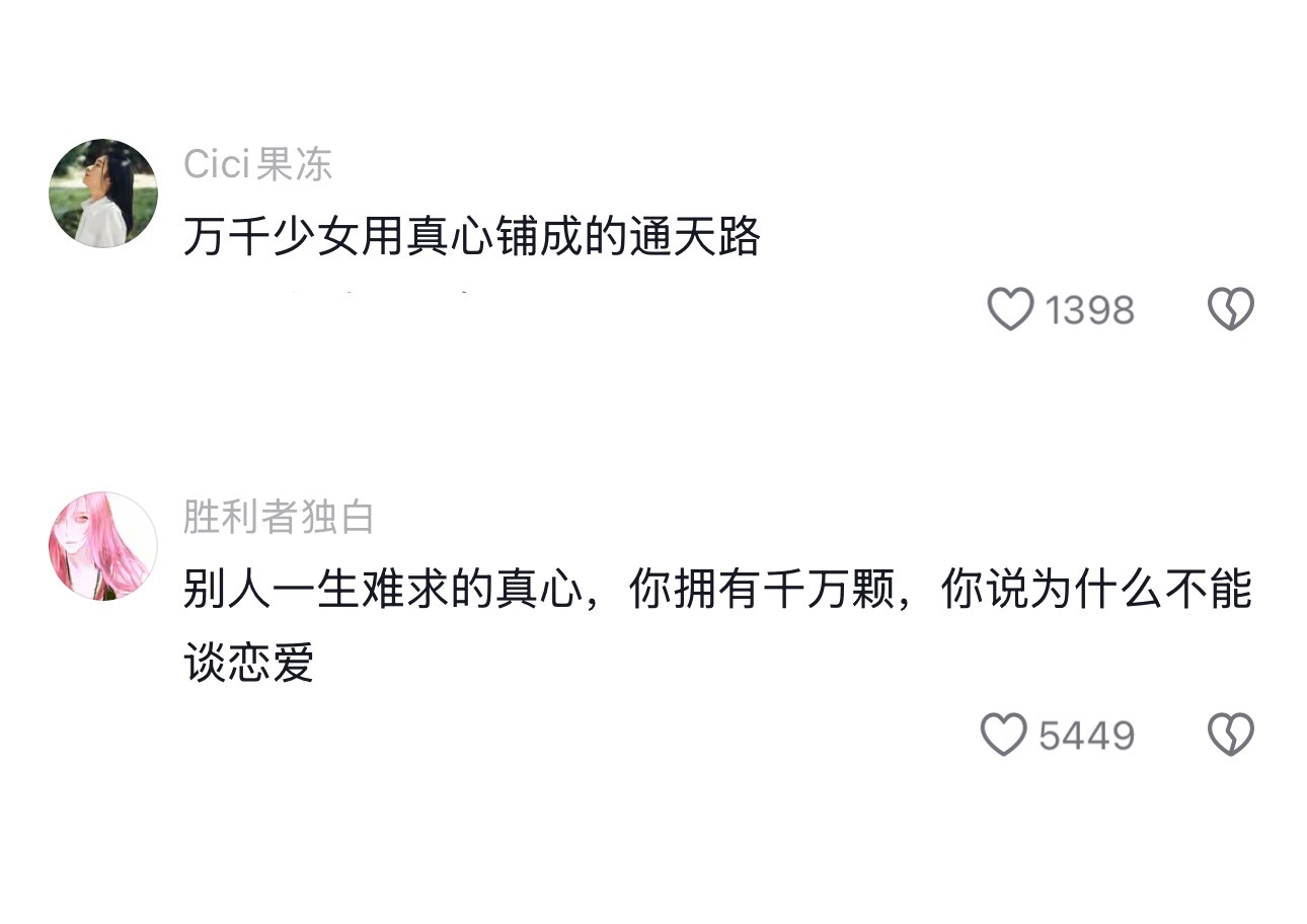 演唱会内场原来是少女的许愿池