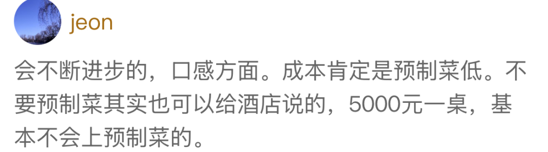 宁波婚宴排面越来越足味道却越来越敷衍 宁波婚宴排面越来越足，味道却越来越"敷衍"