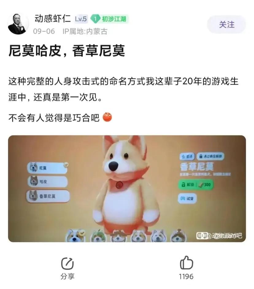 #动物派对 #猛兽派对说实话有点恶心了，直接对玩家进行人身攻击，我也不知道到底买