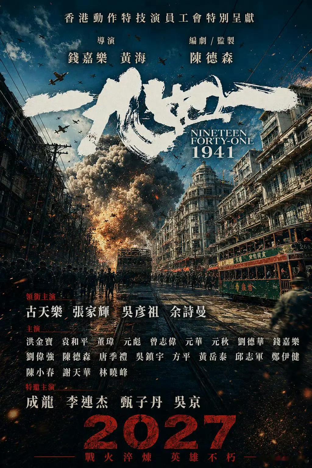 这电影阵容名单不得了啊