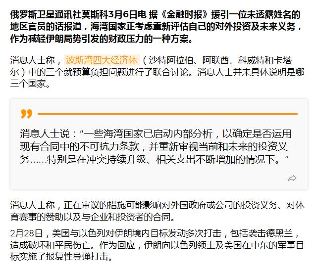 美国这次发动伊朗战争很可能面临一个结局：人财两空，再加上一个更不确定的美国！
首