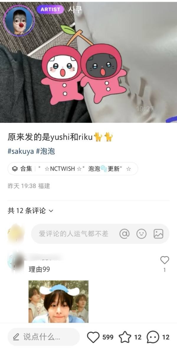 sakuya也磕riyu吗，好有品呀[捂嘴哭] ​​​