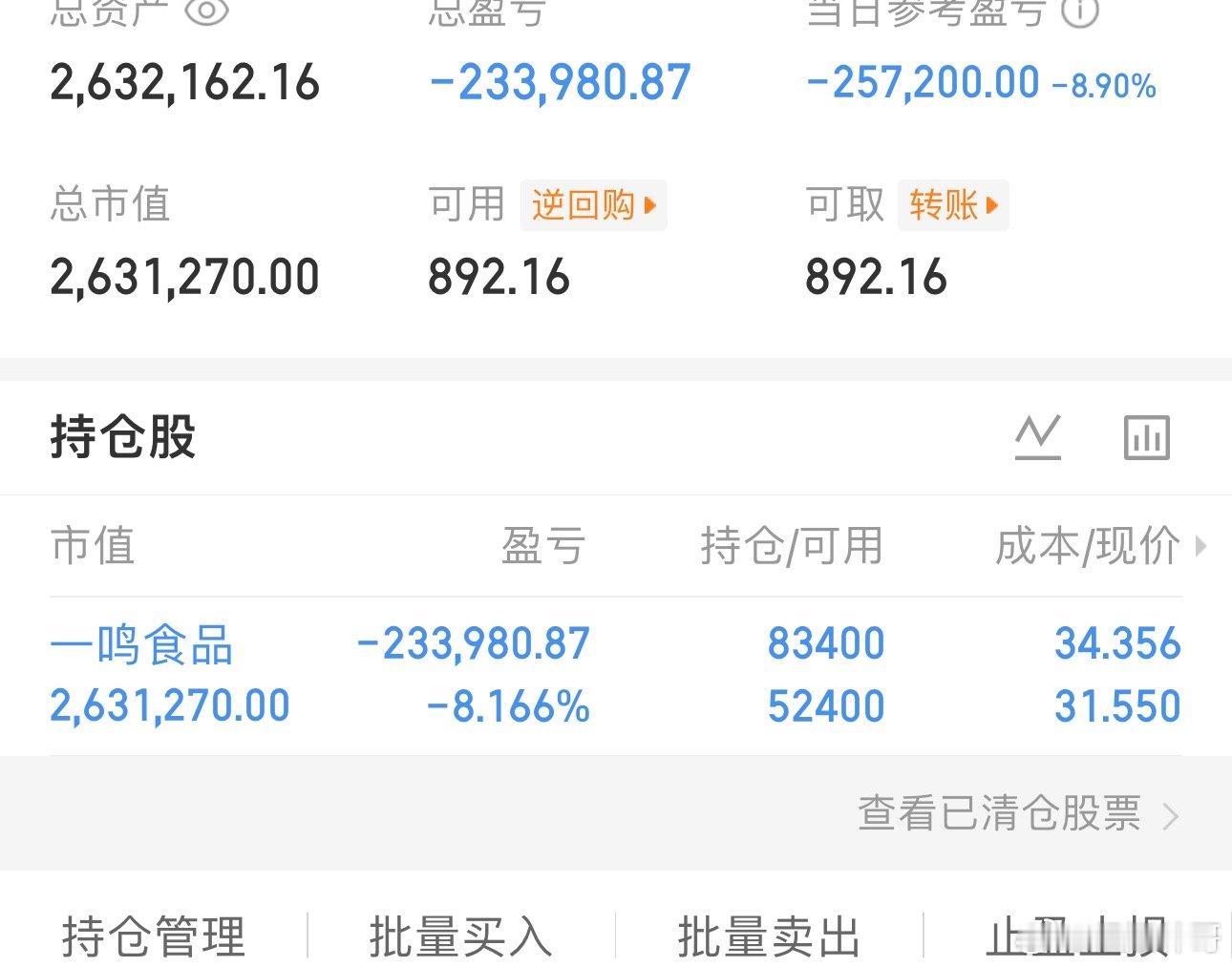 各位战友！一鸣食品605179我今天成功做T，收到的给我点赞评论178！ 