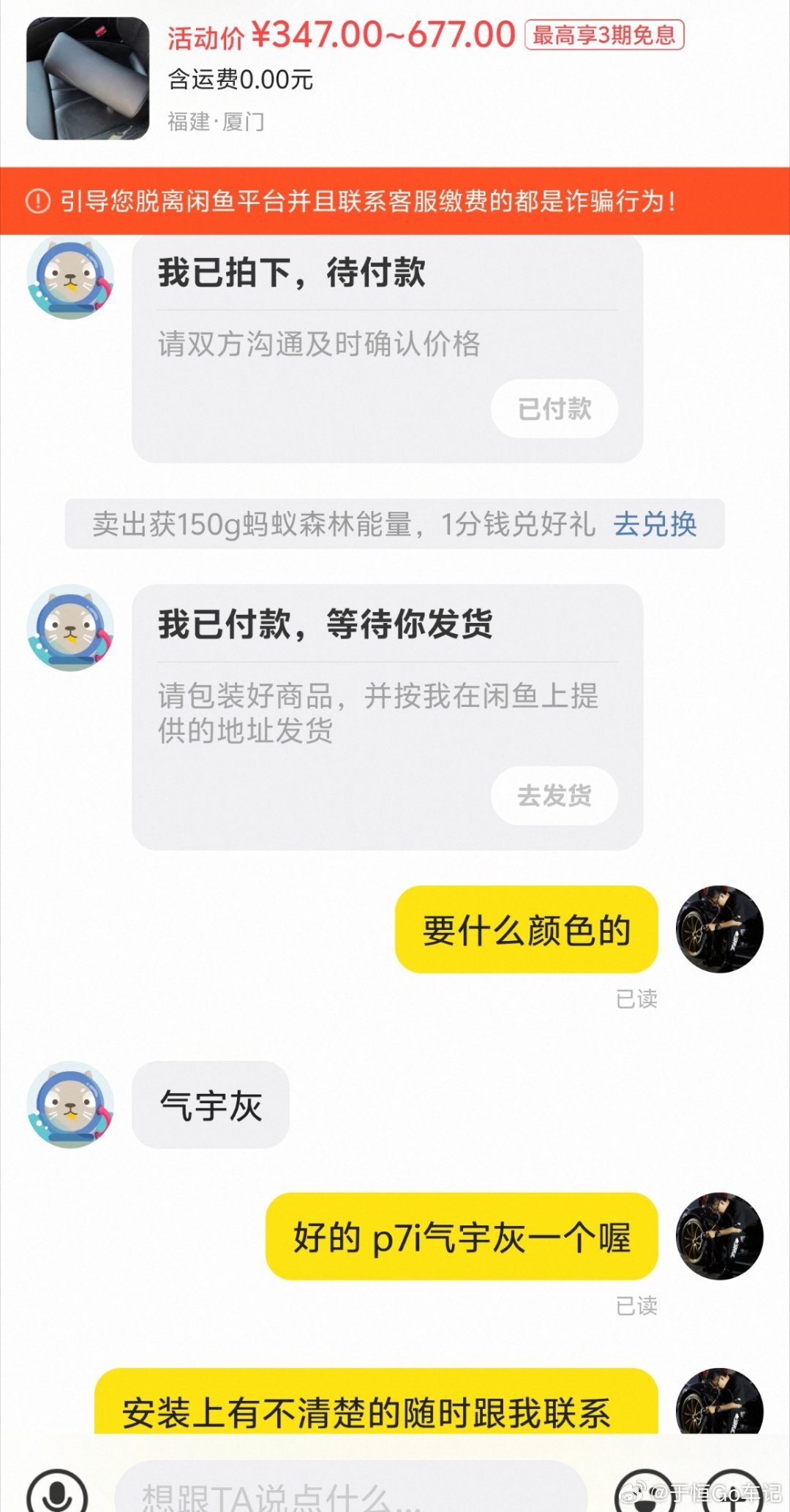 开无理由退货有时候也是很无语这大哥7月时候咨询过一次问说这腿托小鹏G7能不能用，
