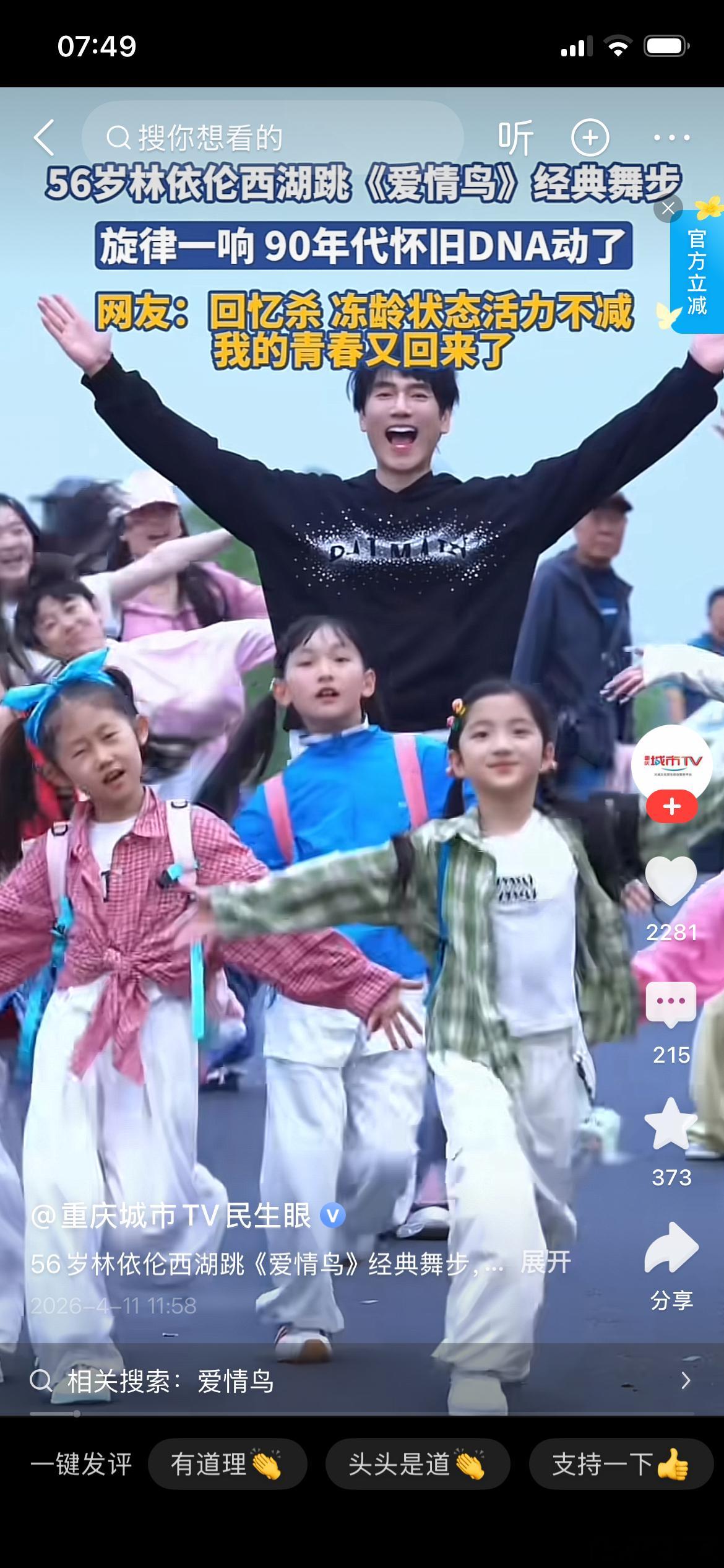 不论是我爱的人还是爱我的人，是走了还是即将来到，不曾老去的还是三十年一直飞翔的爱