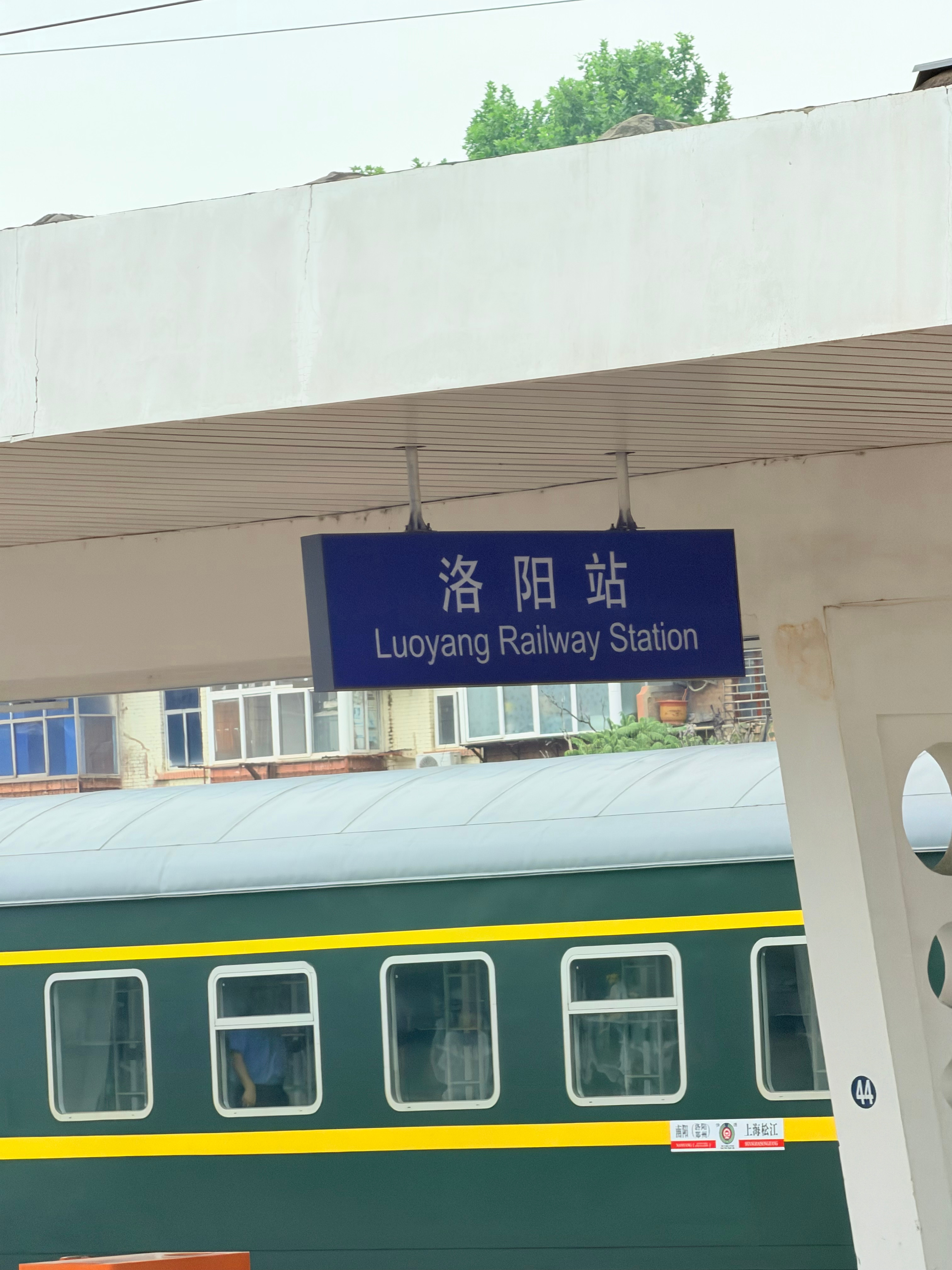 十三朝古都洛阳到此一游！ 洛阳