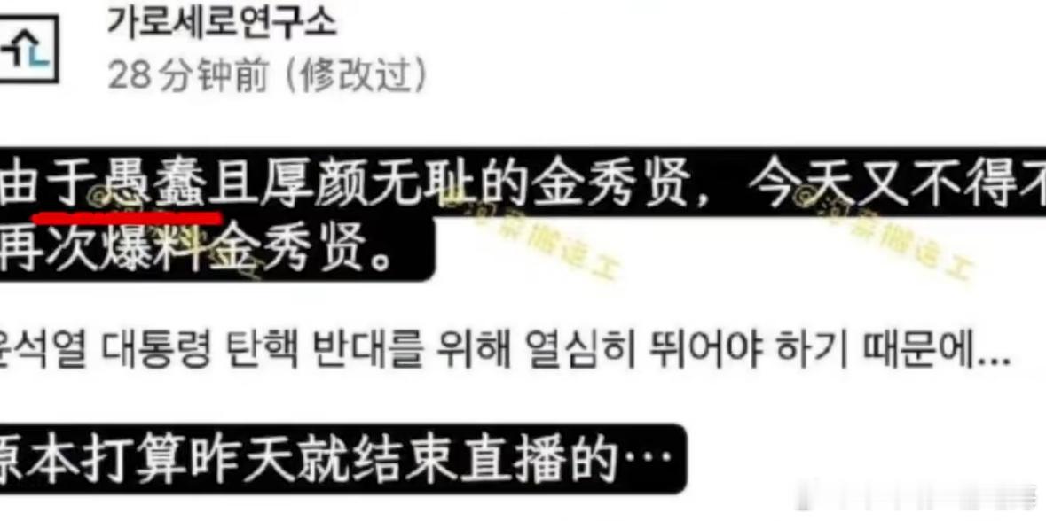 南韩记者喊话金秀贤还不出来道歉吗？有不实信息今晚在放出两张照片…… ​​​