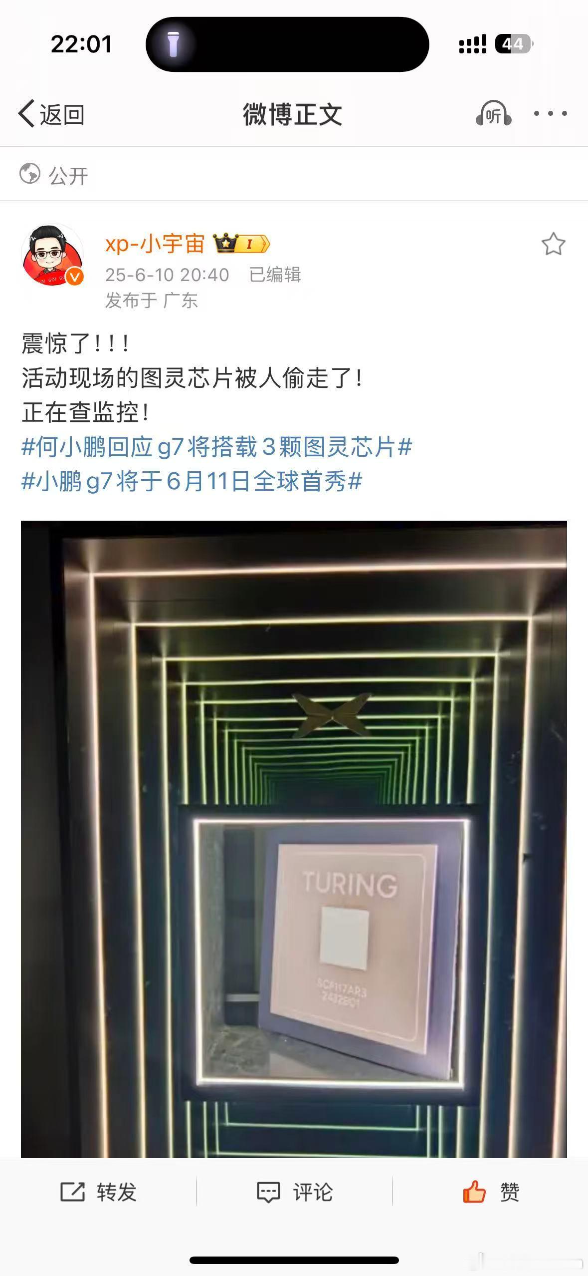 哈哈哈哈，这也行？？压力留给广州警方明天就过来跟你们一起找[并不简单]小鹏g7将