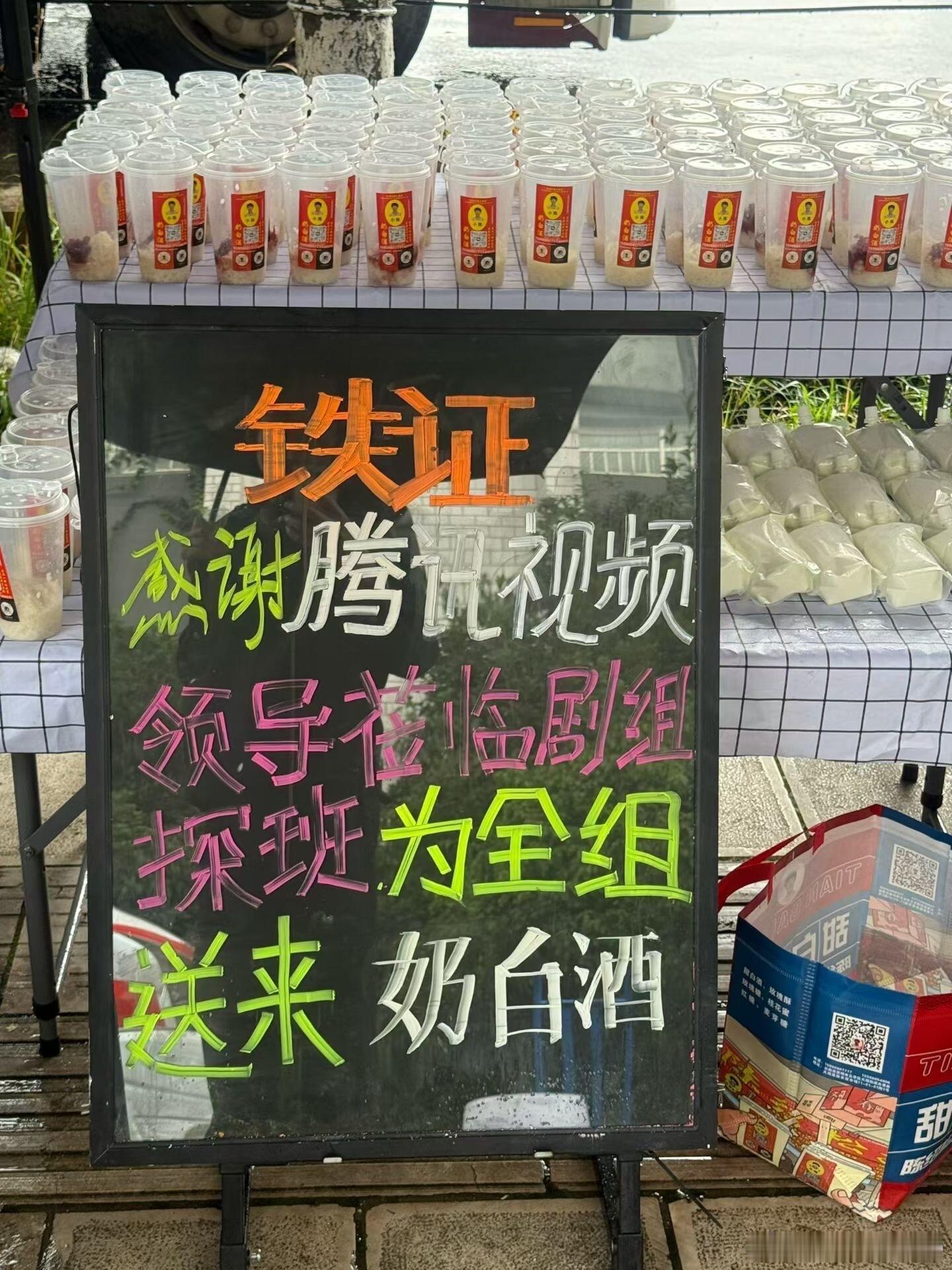 “雷宇交加”《铁证》爽爆了！感谢腾讯视频领导莅临剧组探班为全组送来“奶白9”一边